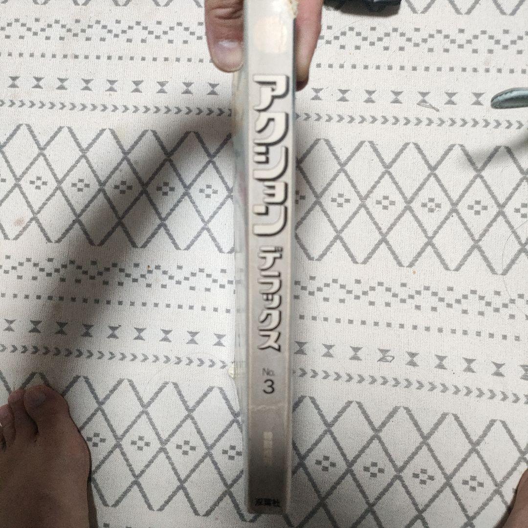 【古本】希少　大友克洋「童夢」アクションデラックスNo3　1980年　昭和55年