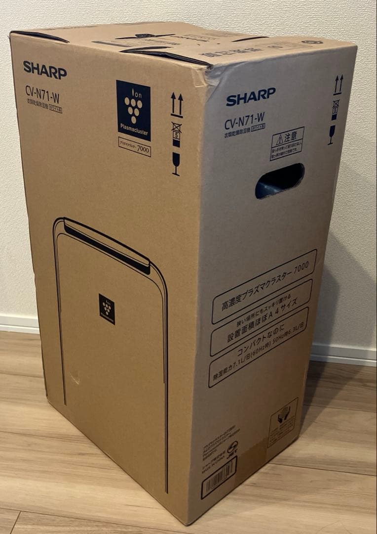 シャープ 衣類乾燥機 除湿機 7.1L