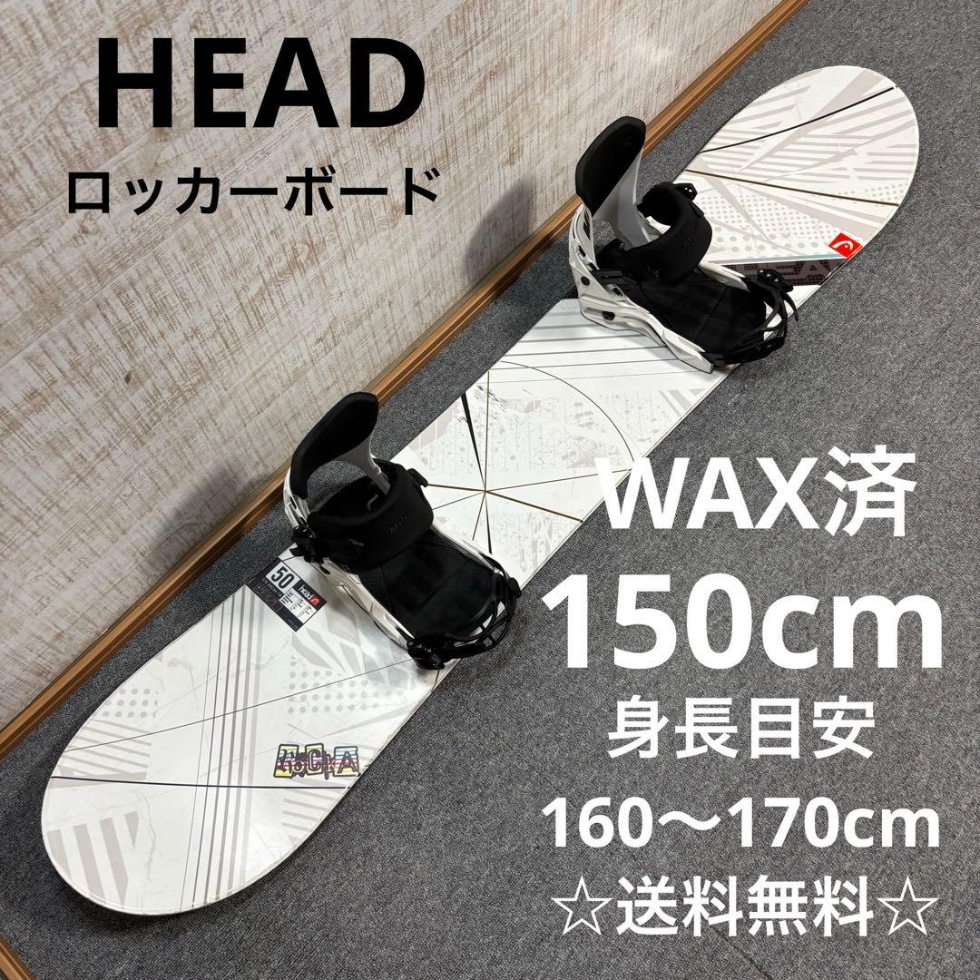 【送料無料】HEAD スノーボードセットブーツ265ケース付き