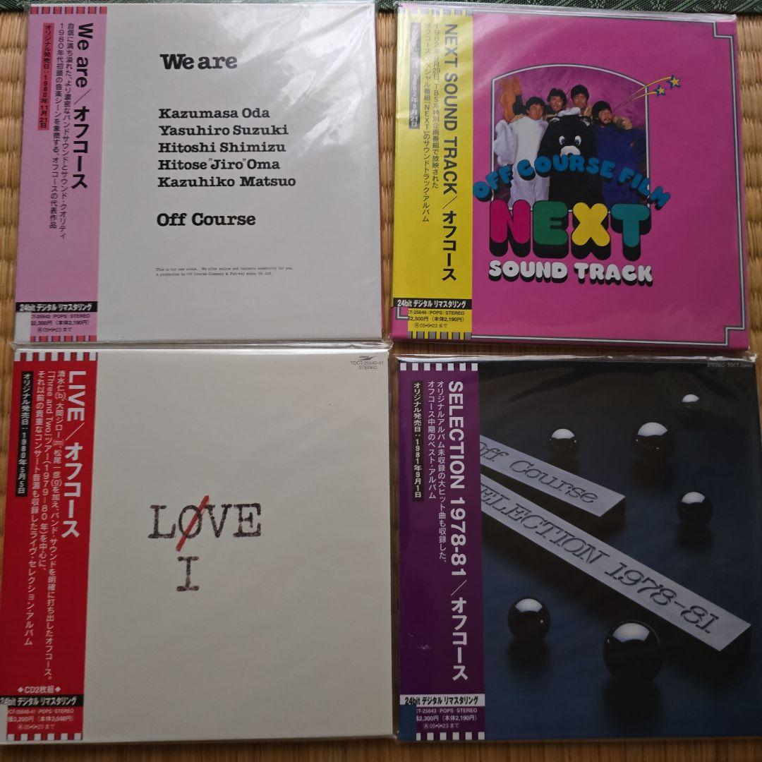 オフコース 1973-82 16CD 24bitリマスター　紙ジャケ