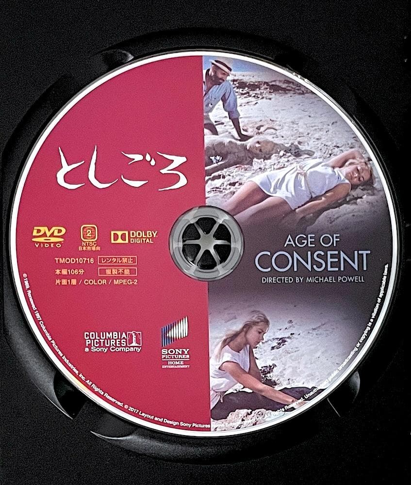 廃盤 DVD 復刻シネマライブラリー としごろ('69英)