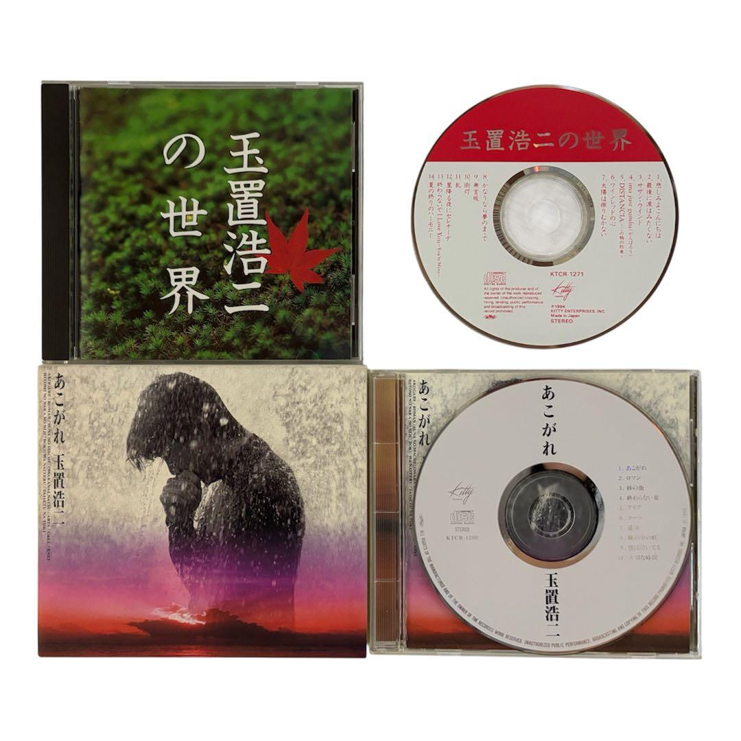 豪華アーティストCD玉置浩二安全地帯中森明菜松本孝弘鈴木雅之etc【まとめ売り】
