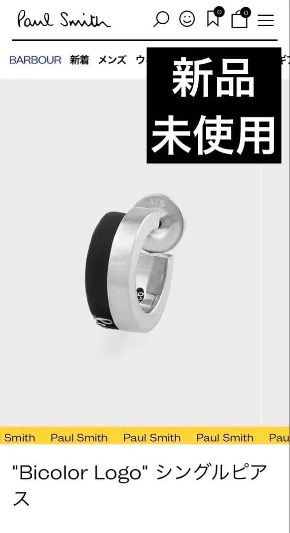 【新品・未使用】Paul Smith Bicolor Logo シングルピアス