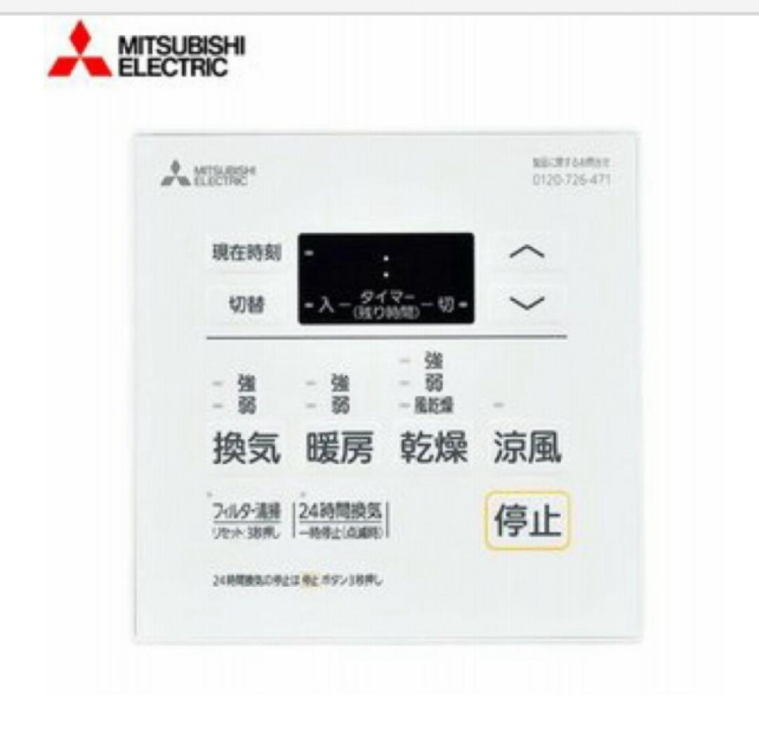 浴室乾燥暖房換気扇 V-242BZL5 コントロールスイッチ付き