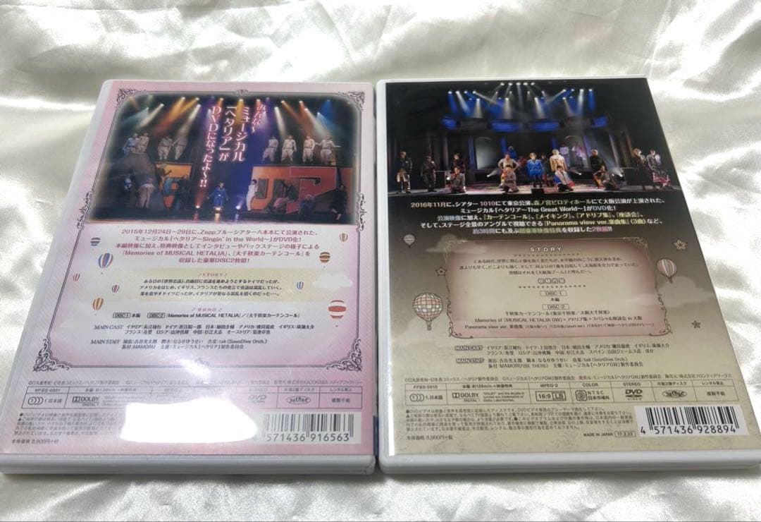 ミュージカル ヘタリア　4作品セット (12/21まで出品)