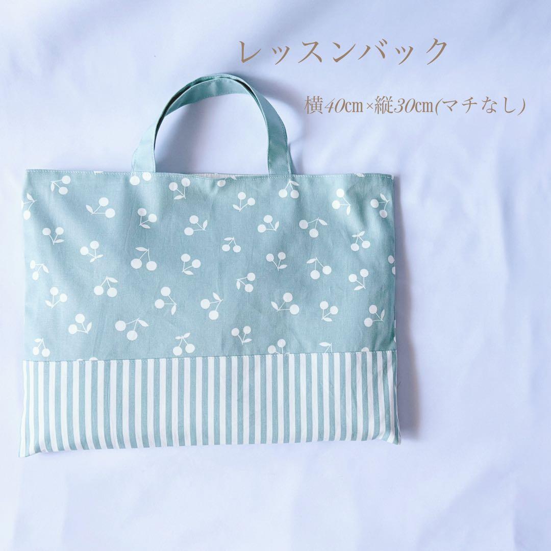 タイムセール　入園セット　入学セット　北欧調　さくらんぼ　チェリー　女の子