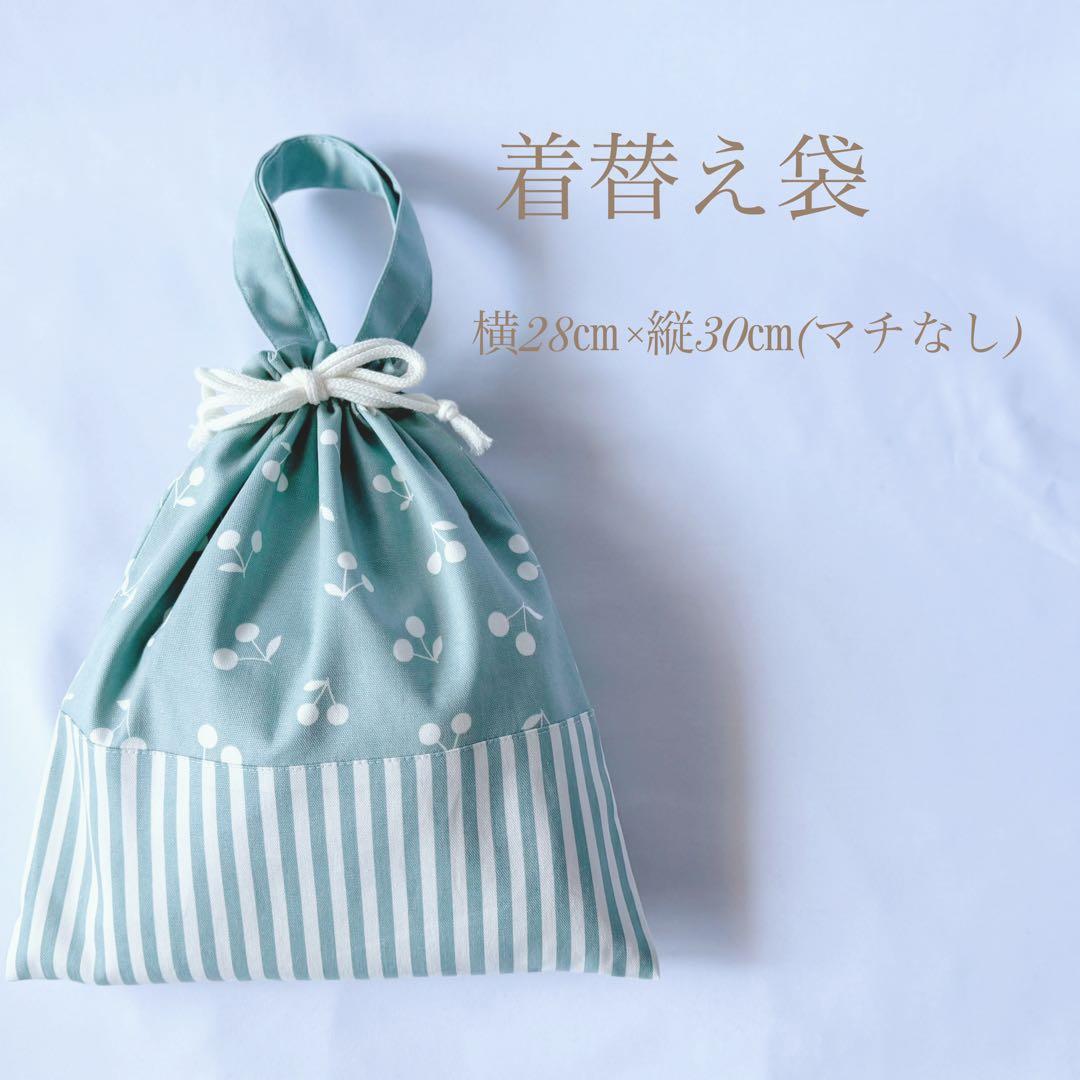 タイムセール　入園セット　入学セット　北欧調　さくらんぼ　チェリー　女の子