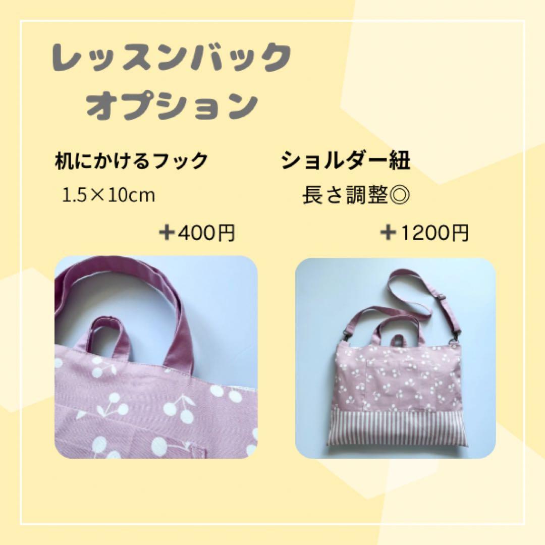 タイムセール　入園セット　入学セット　北欧調　さくらんぼ　チェリー　女の子