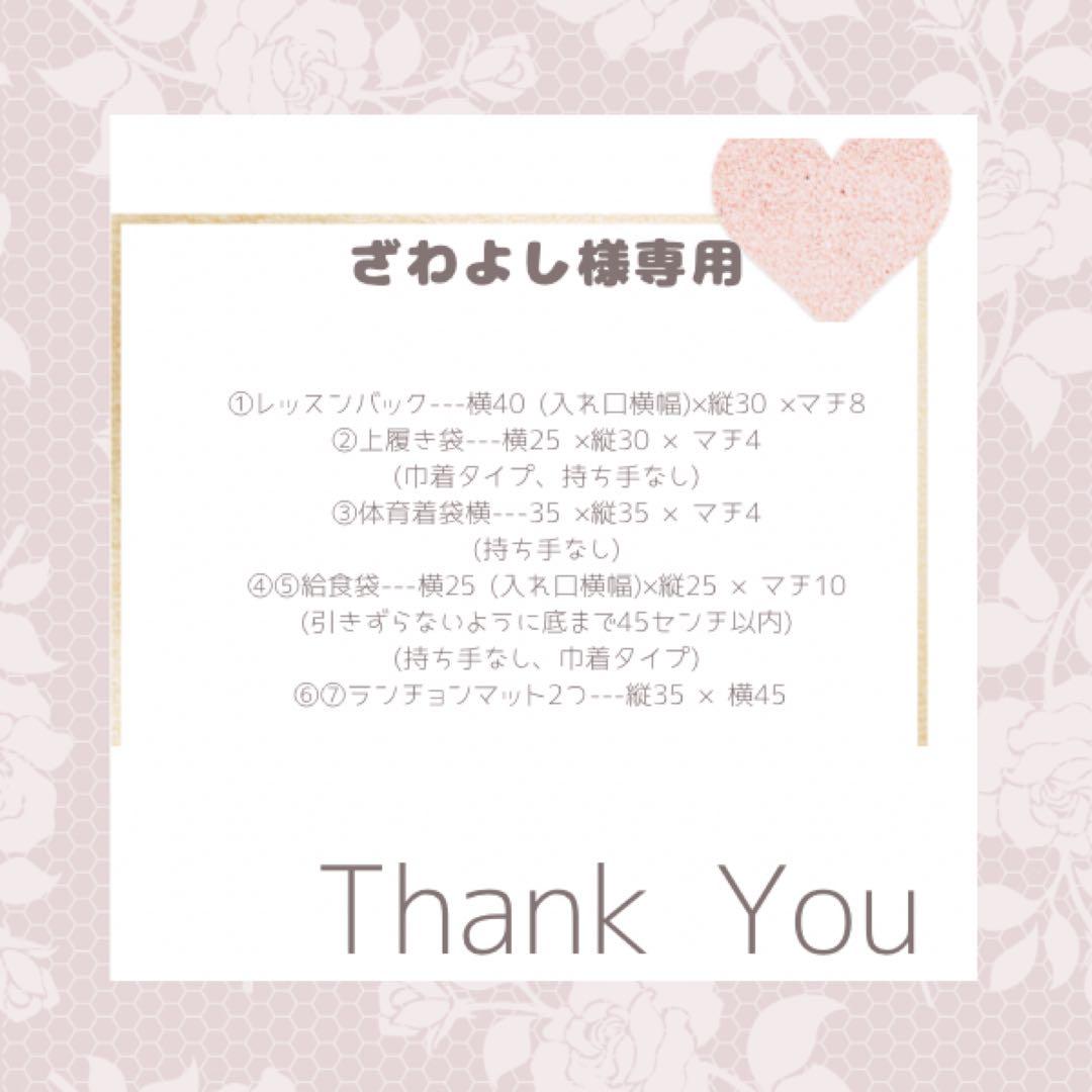 タイムセール　入園セット　入学セット　北欧調　さくらんぼ　チェリー　女の子