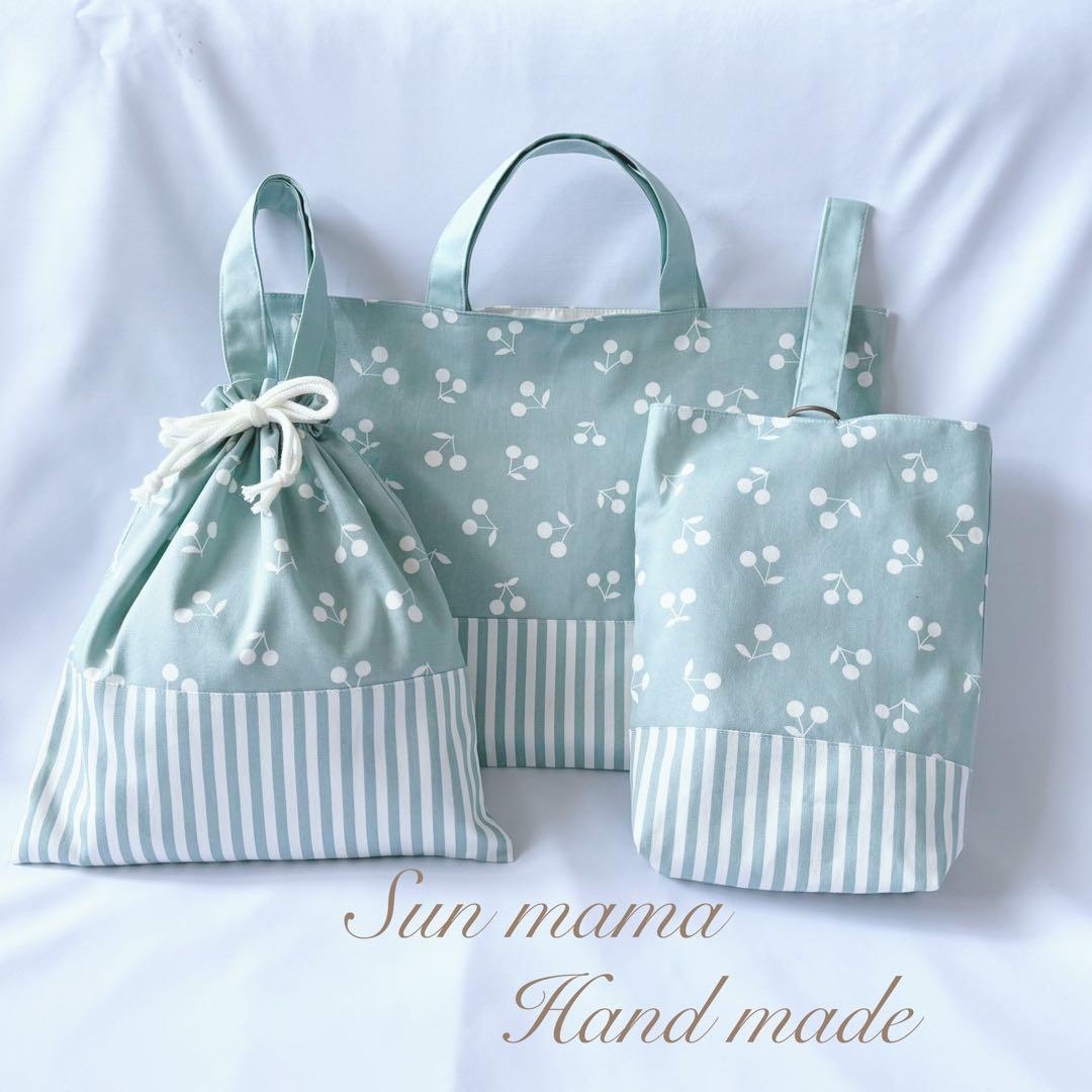 タイムセール　入園セット　入学セット　北欧調　さくらんぼ　チェリー　女の子