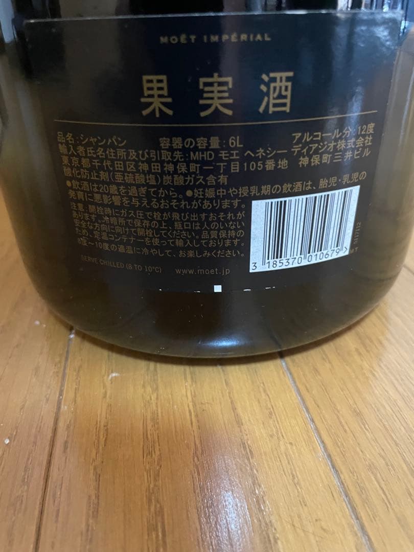 Moët & Chandon シャンパン 6L