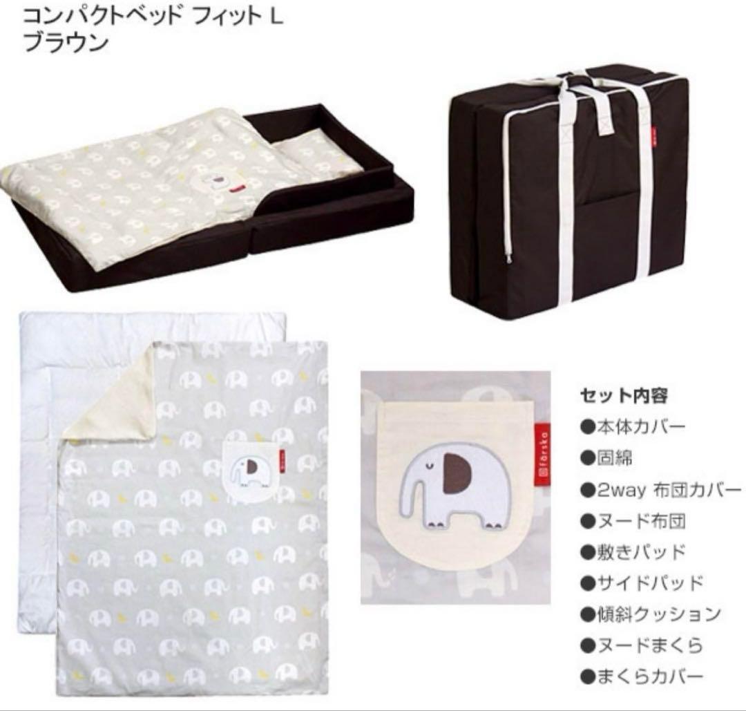 farska ファルスカ コンパクトベッドフィットL