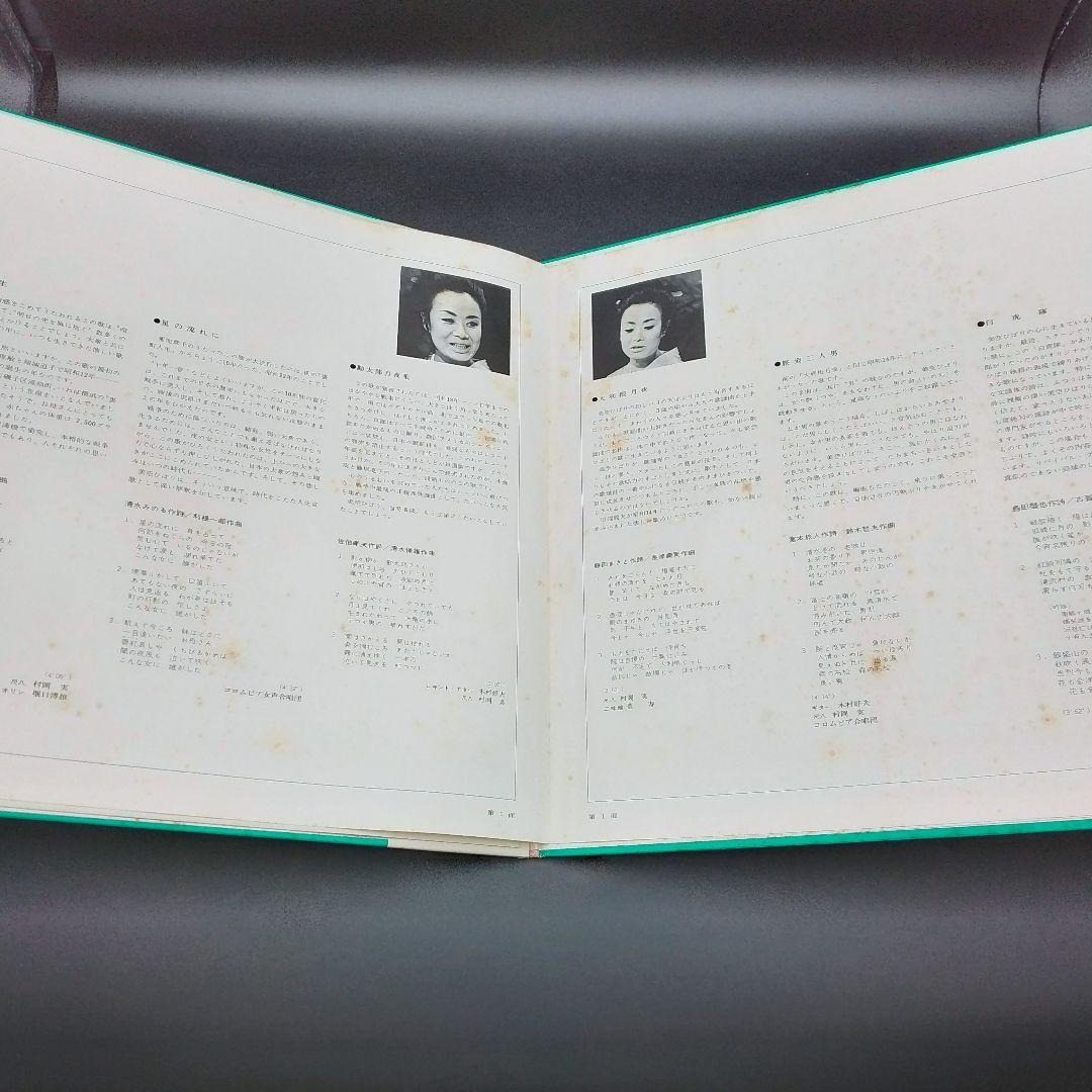 【確認用ページ】美空ひばり　「歌は我が命　第4集」　LPレコード