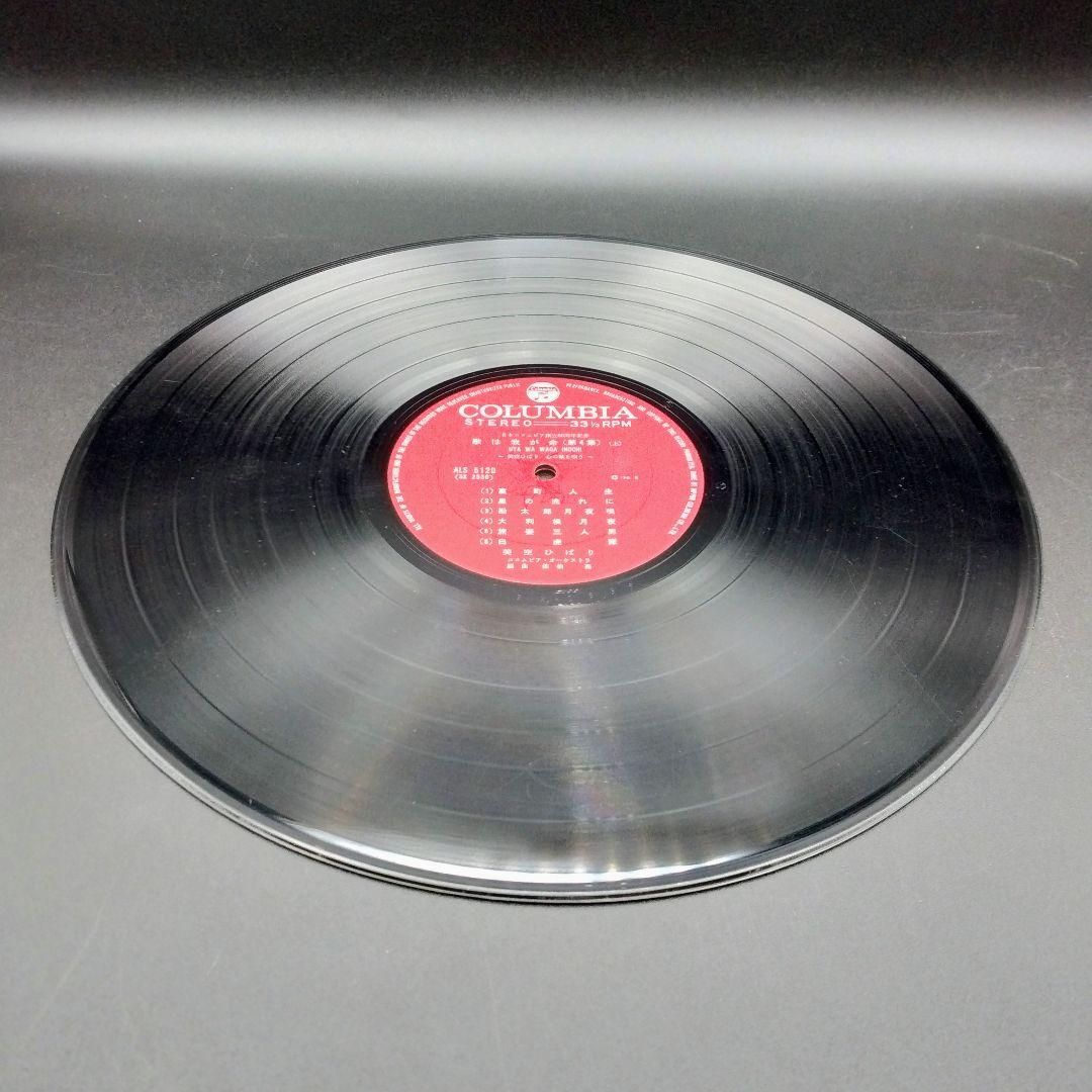 【確認用ページ】美空ひばり　「歌は我が命　第4集」　LPレコード