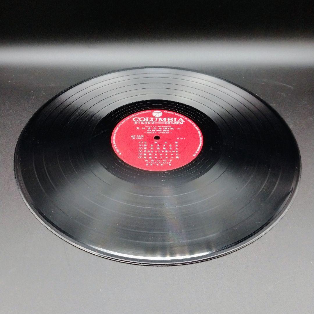 【確認用ページ】美空ひばり　「歌は我が命　第4集」　LPレコード