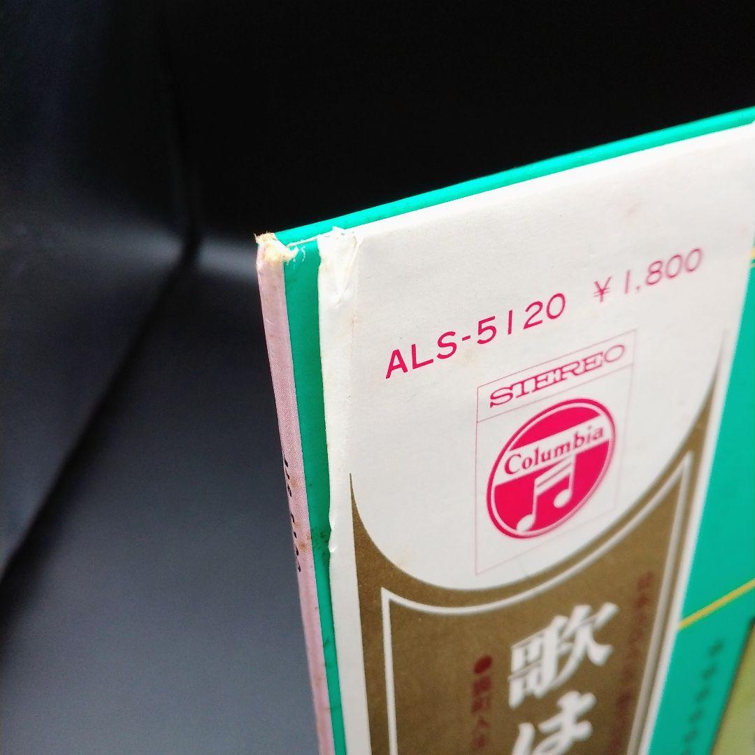 【確認用ページ】美空ひばり　「歌は我が命　第4集」　LPレコード