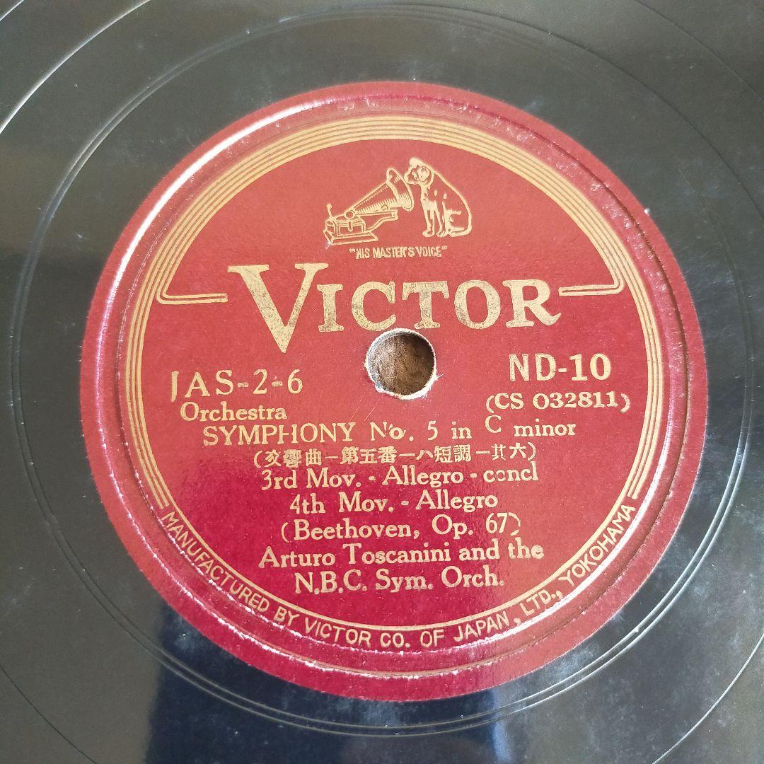 ベートーヴェン 交響曲第5番 ４件全( ND-8,9,10,11)