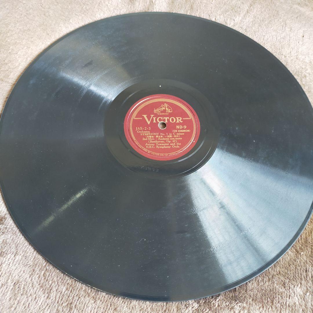 ベートーヴェン 交響曲第5番 ４件全( ND-8,9,10,11)