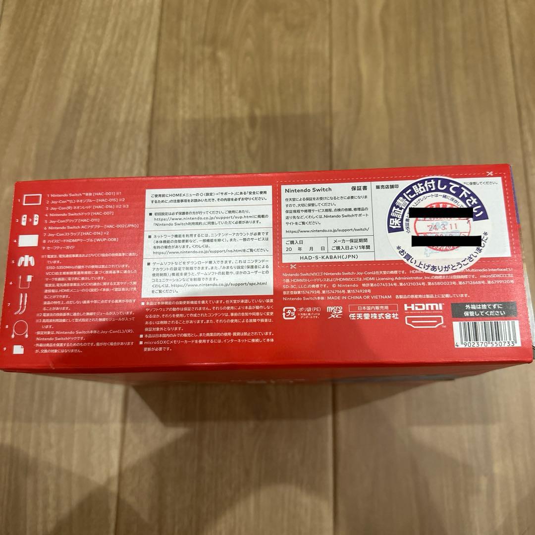 【新品・未使用品】Nintendo Switch本体