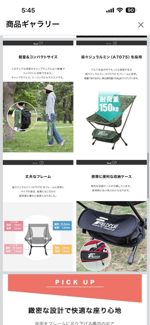 【美品】５脚&交換用座面3枚セットFIELDOOR アウトドアチェア カーキ