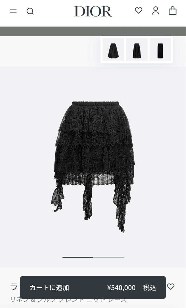 Dior ラッフル ミニスカート　リネン & シルク ブレンド ニット レース