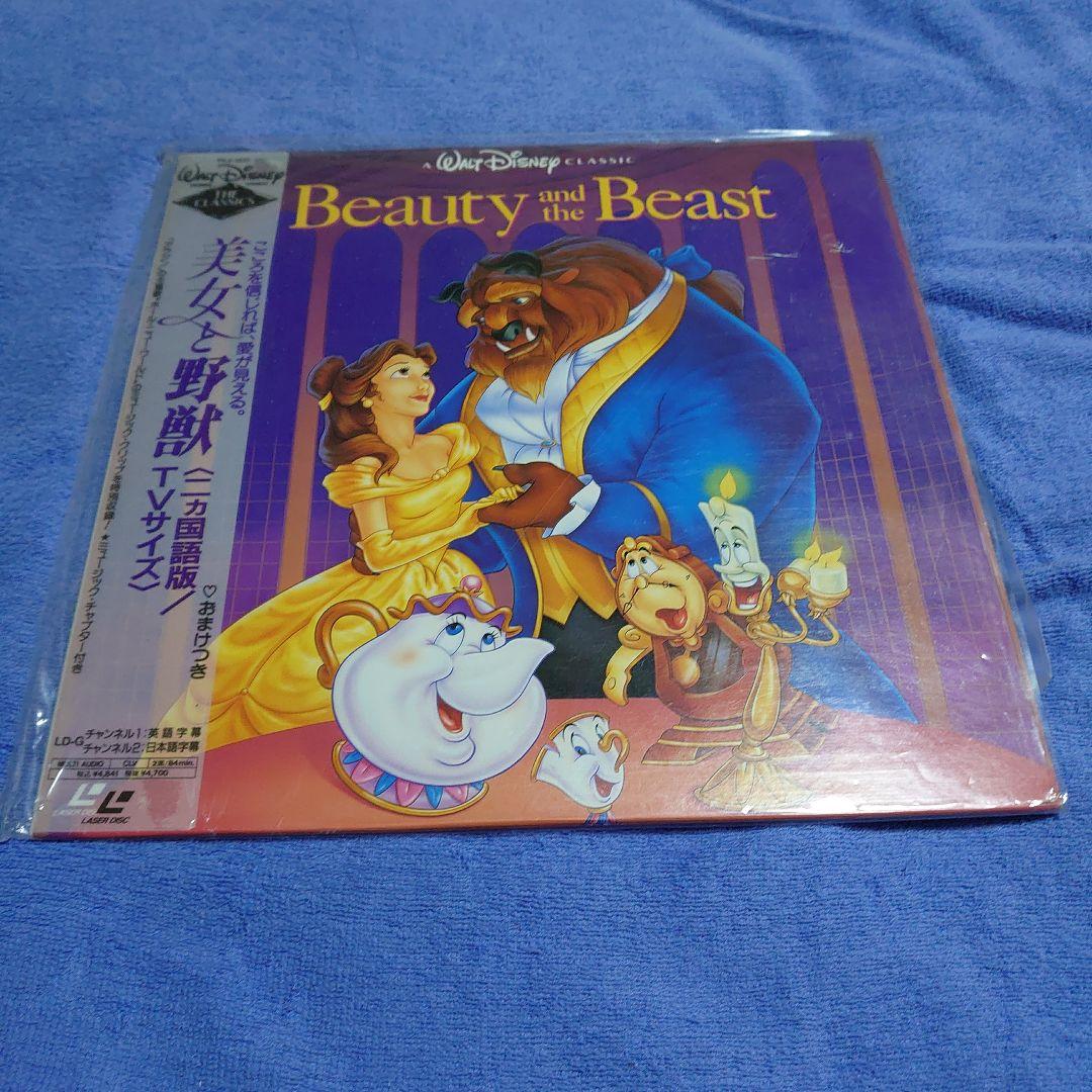 ディズニー映画１３タイトルセット レーザーディスク