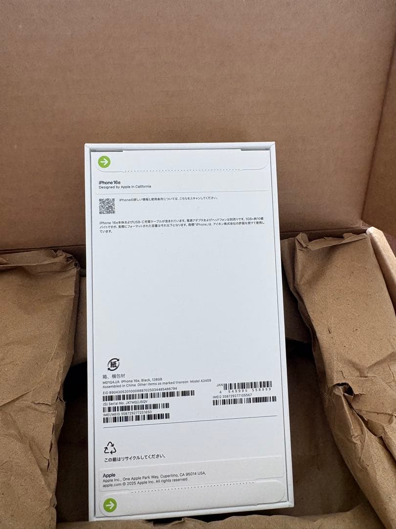 Apple iPhone 16e 128GB ブラック