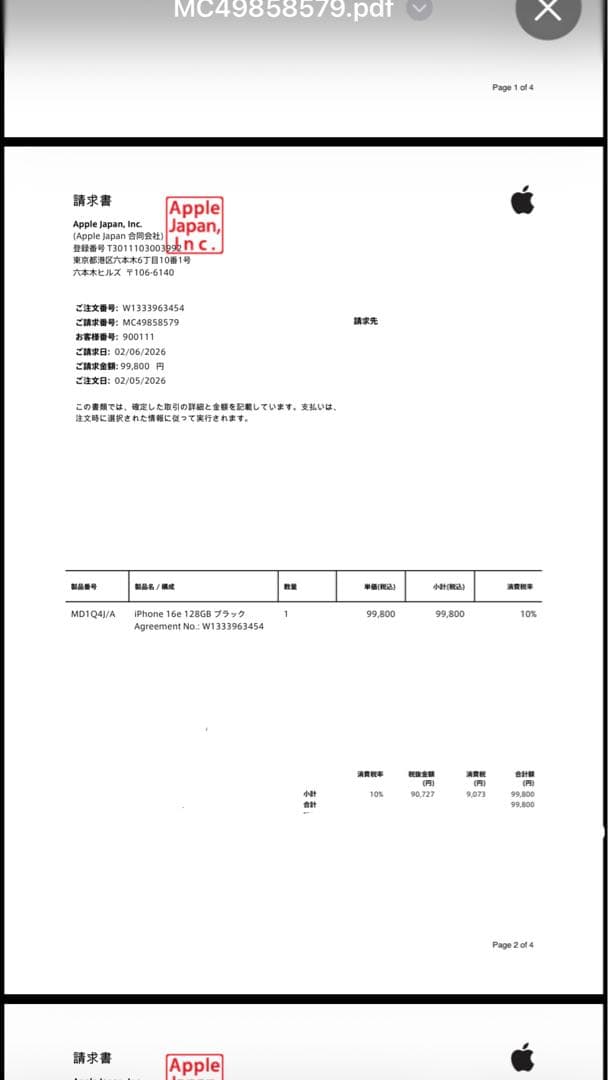 Apple iPhone 16e 128GB ブラック