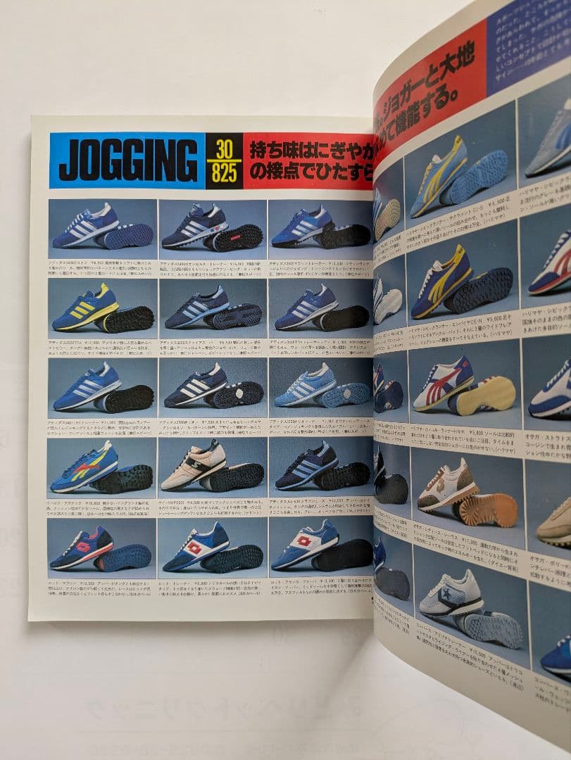 スポーツシューズ・ブック カタログ825　鎌倉書房