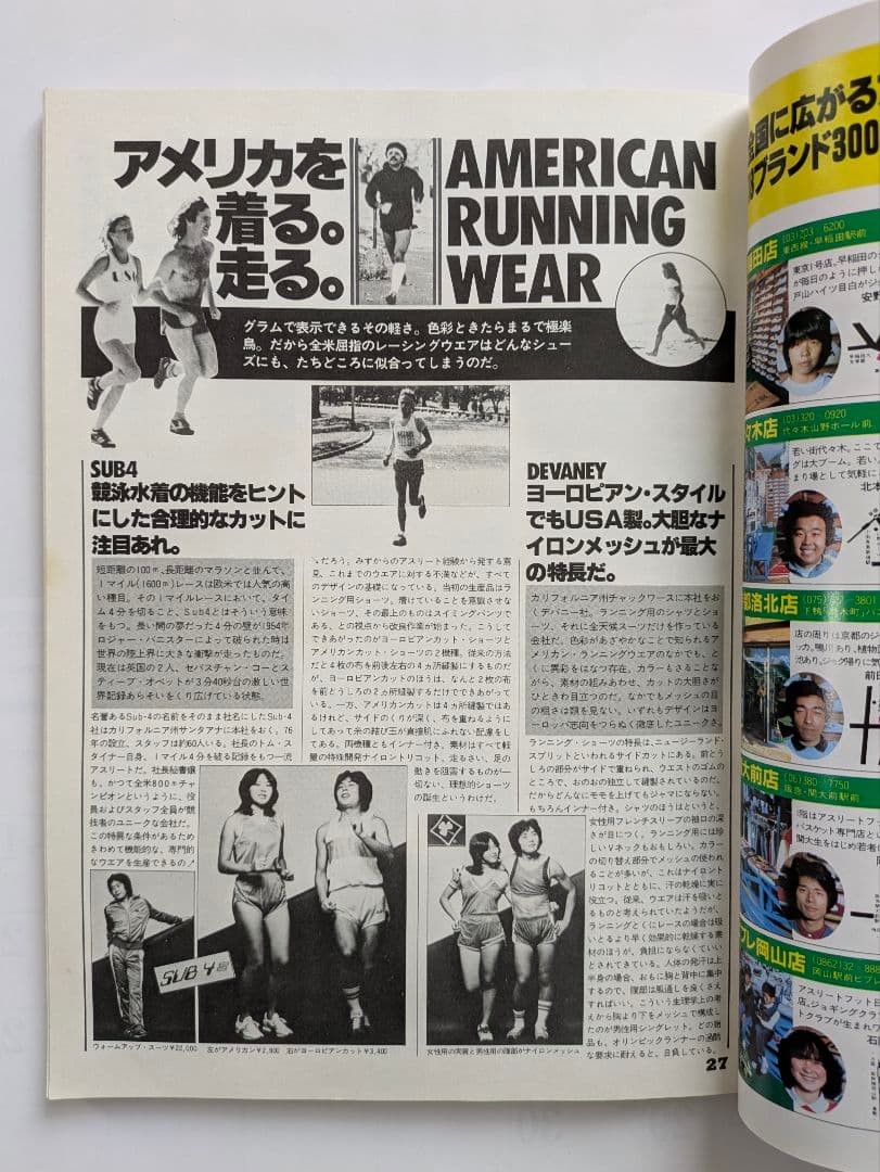 スポーツシューズ・ブック カタログ825　鎌倉書房