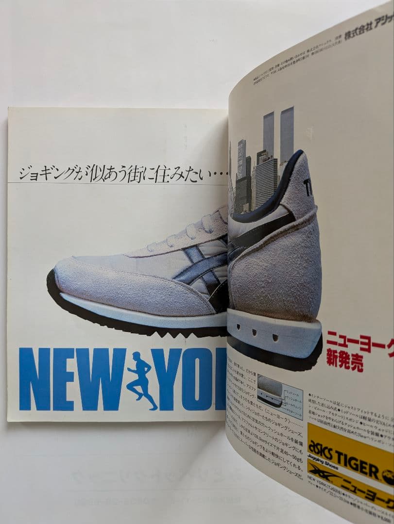 スポーツシューズ・ブック カタログ825　鎌倉書房