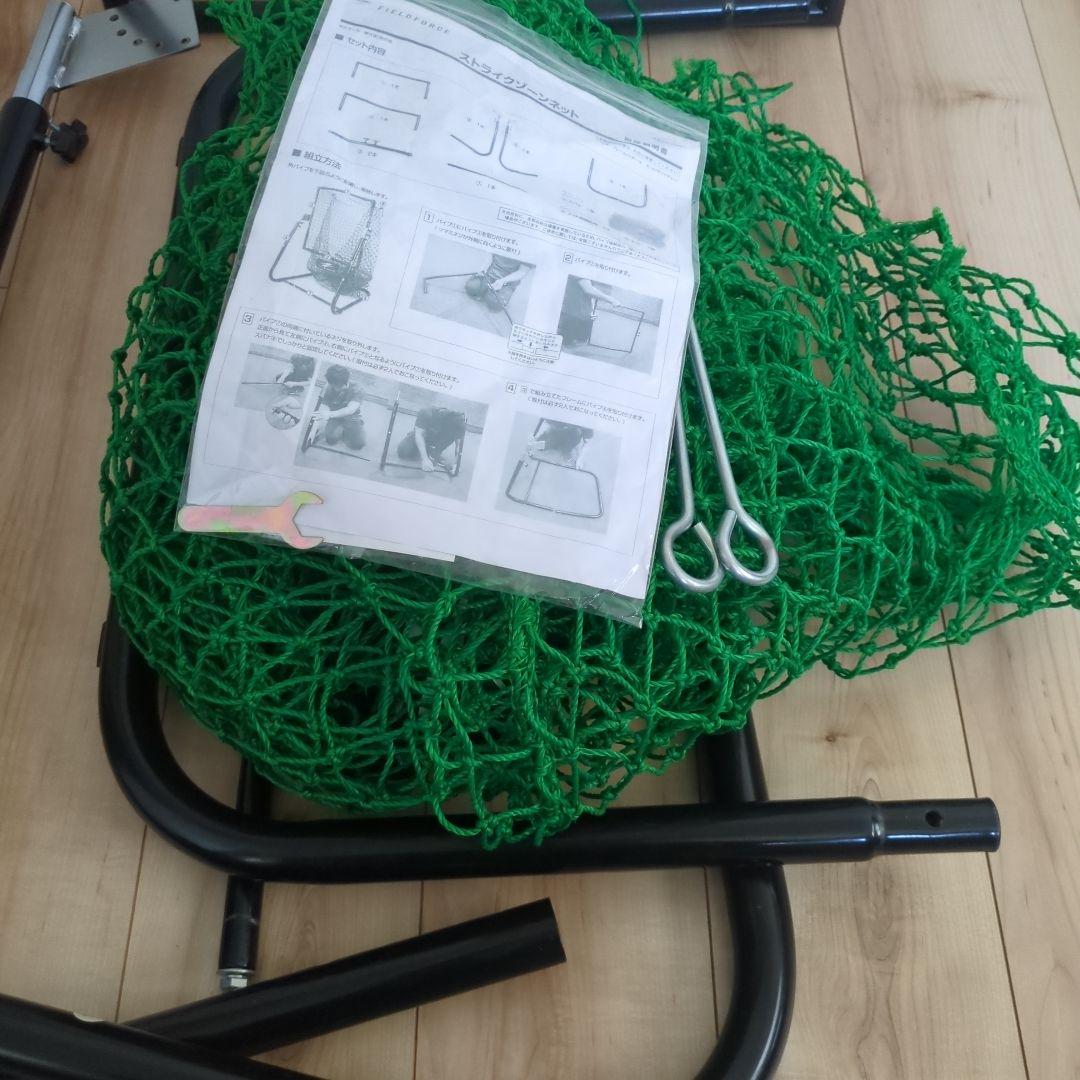 フィールドフォース野球ピッチング練習ネット