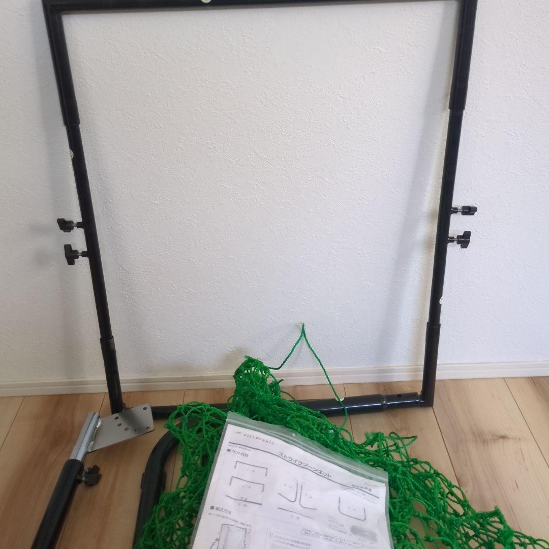 フィールドフォース野球ピッチング練習ネット