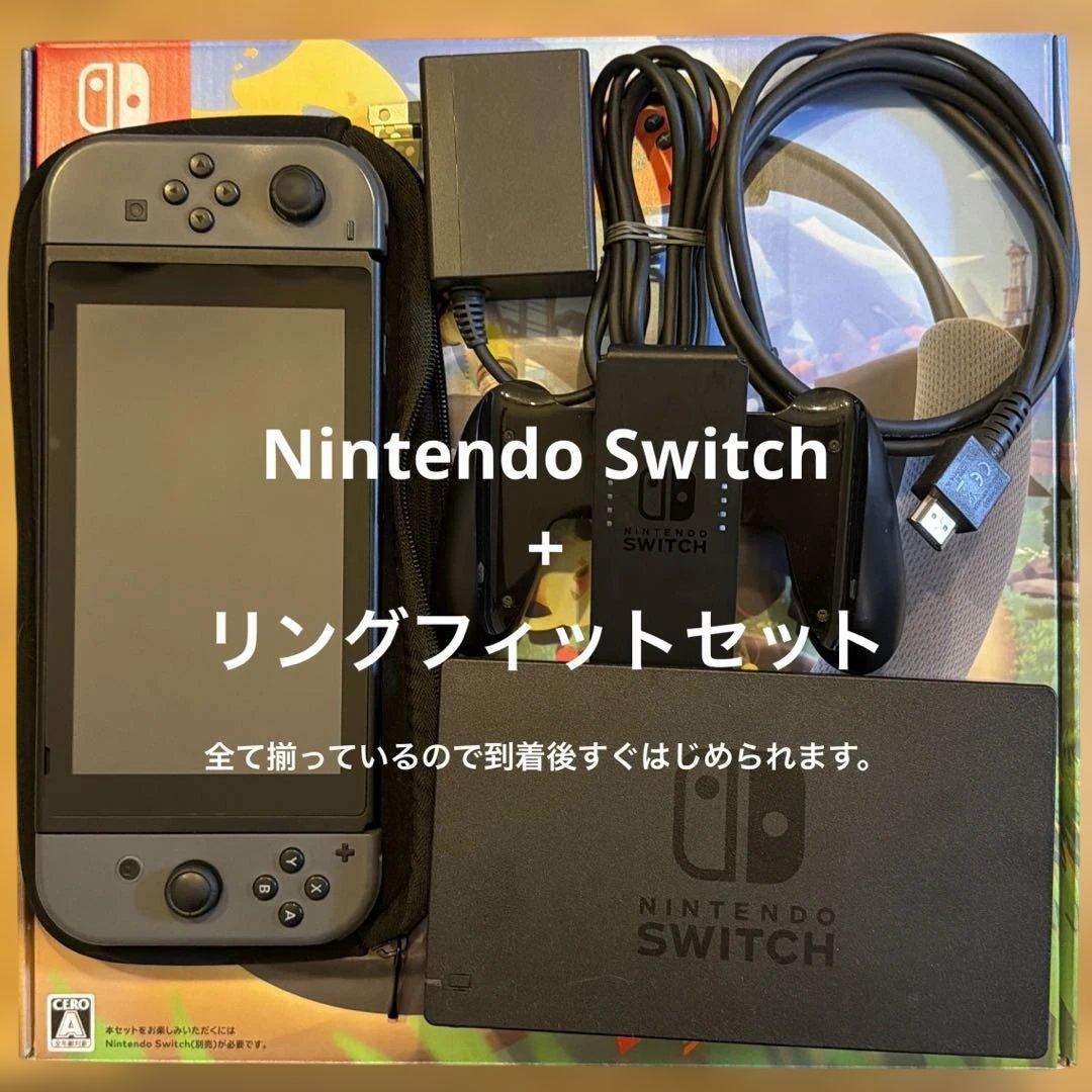 Nintendo Switch 本体 + リングフィット セット