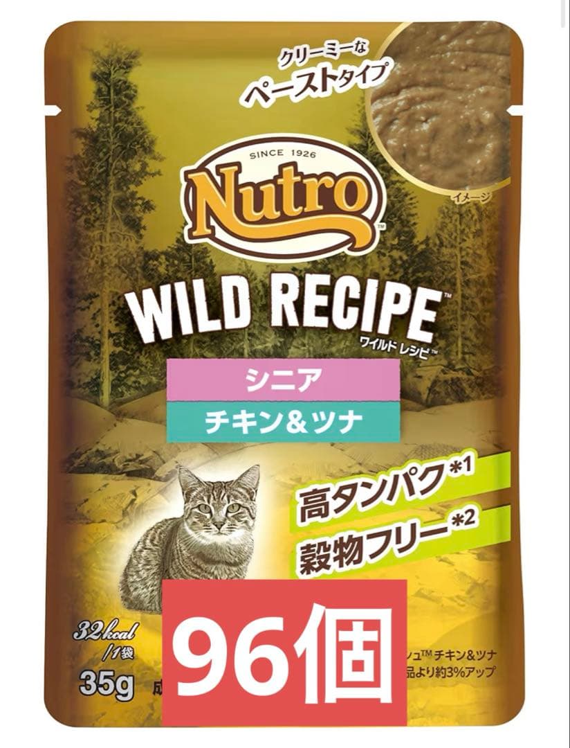 ニュートロ ワイルドレシピ　シニア猫　チキン&ツナ 35g×96個