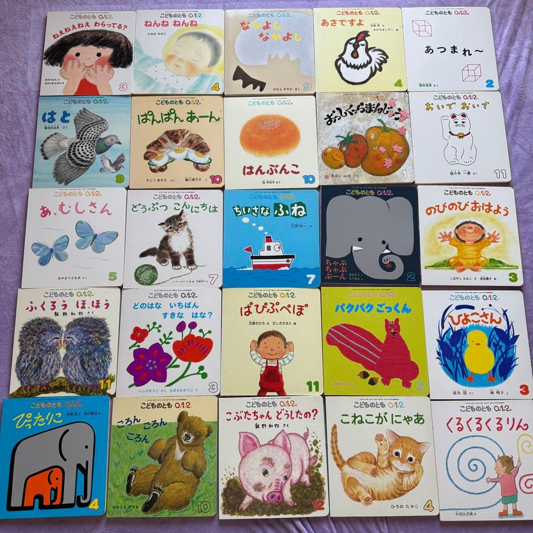 お得 100冊セット 赤ちゃん向け絵本 大人気絵本 こどものとも012 美品