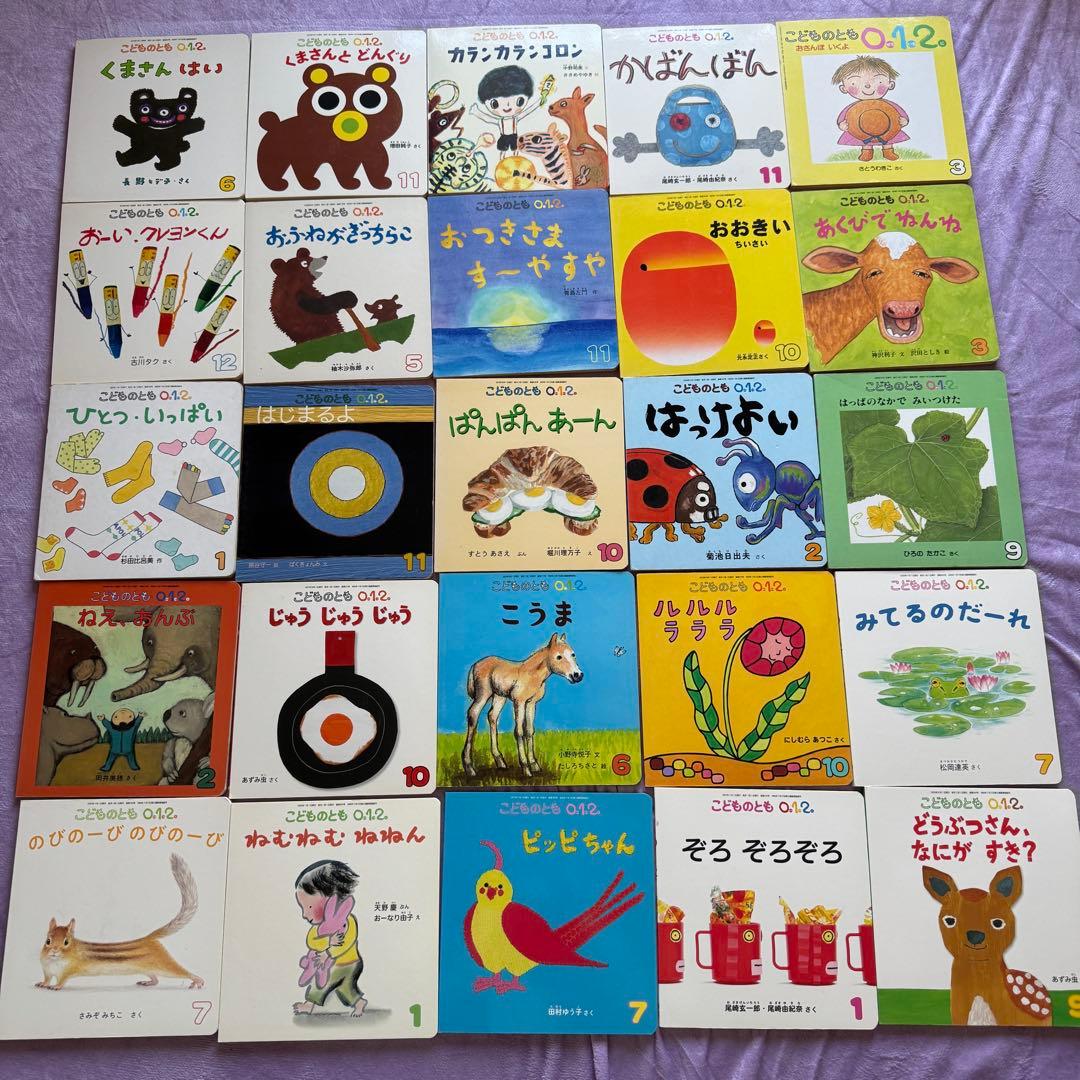 お得 100冊セット 赤ちゃん向け絵本 大人気絵本 こどものとも012 美品