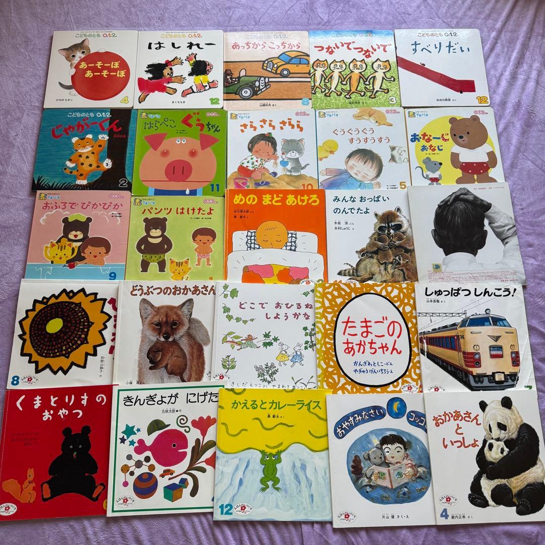お得 100冊セット 赤ちゃん向け絵本 大人気絵本 こどものとも012 美品