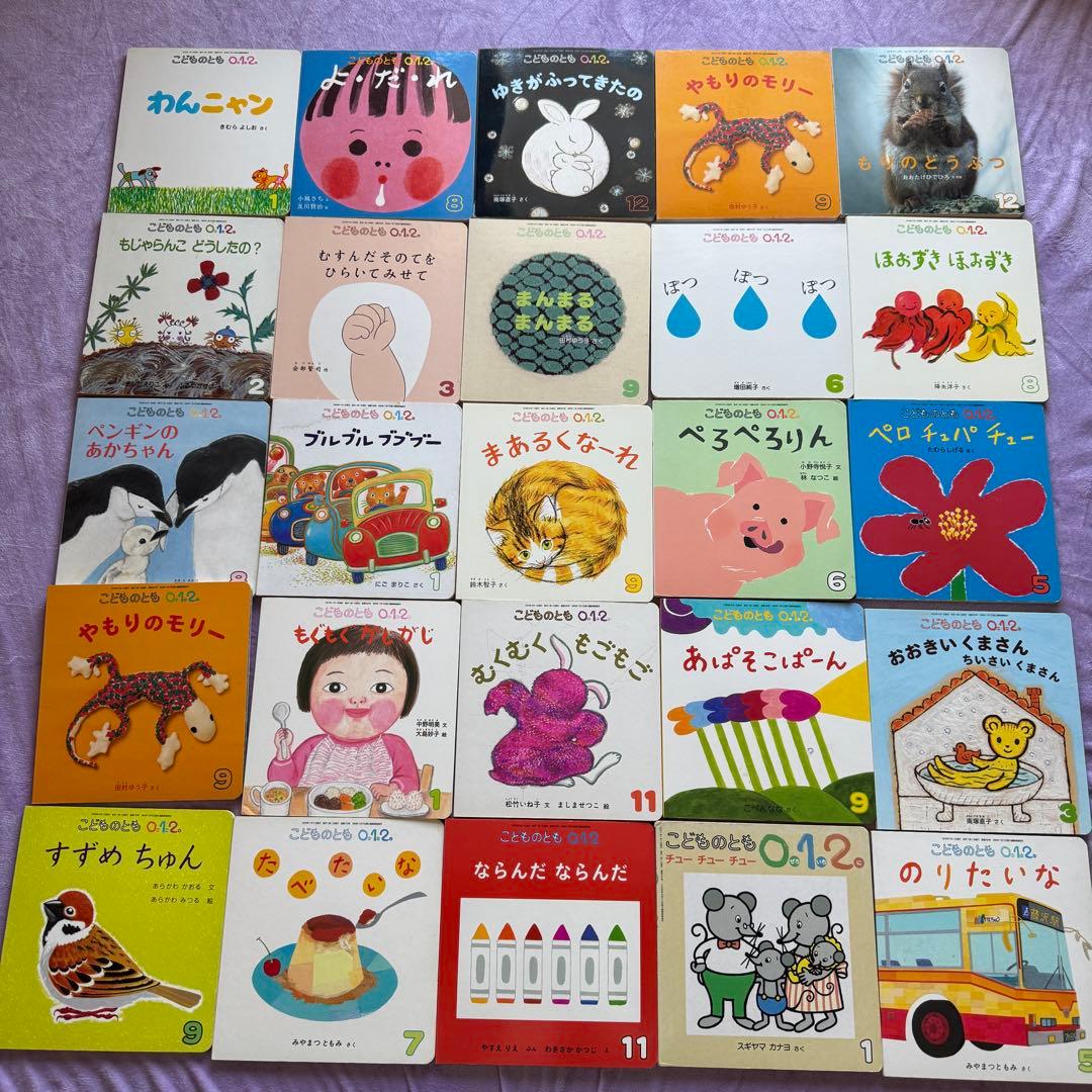 お得 100冊セット 赤ちゃん向け絵本 大人気絵本 こどものとも012 美品