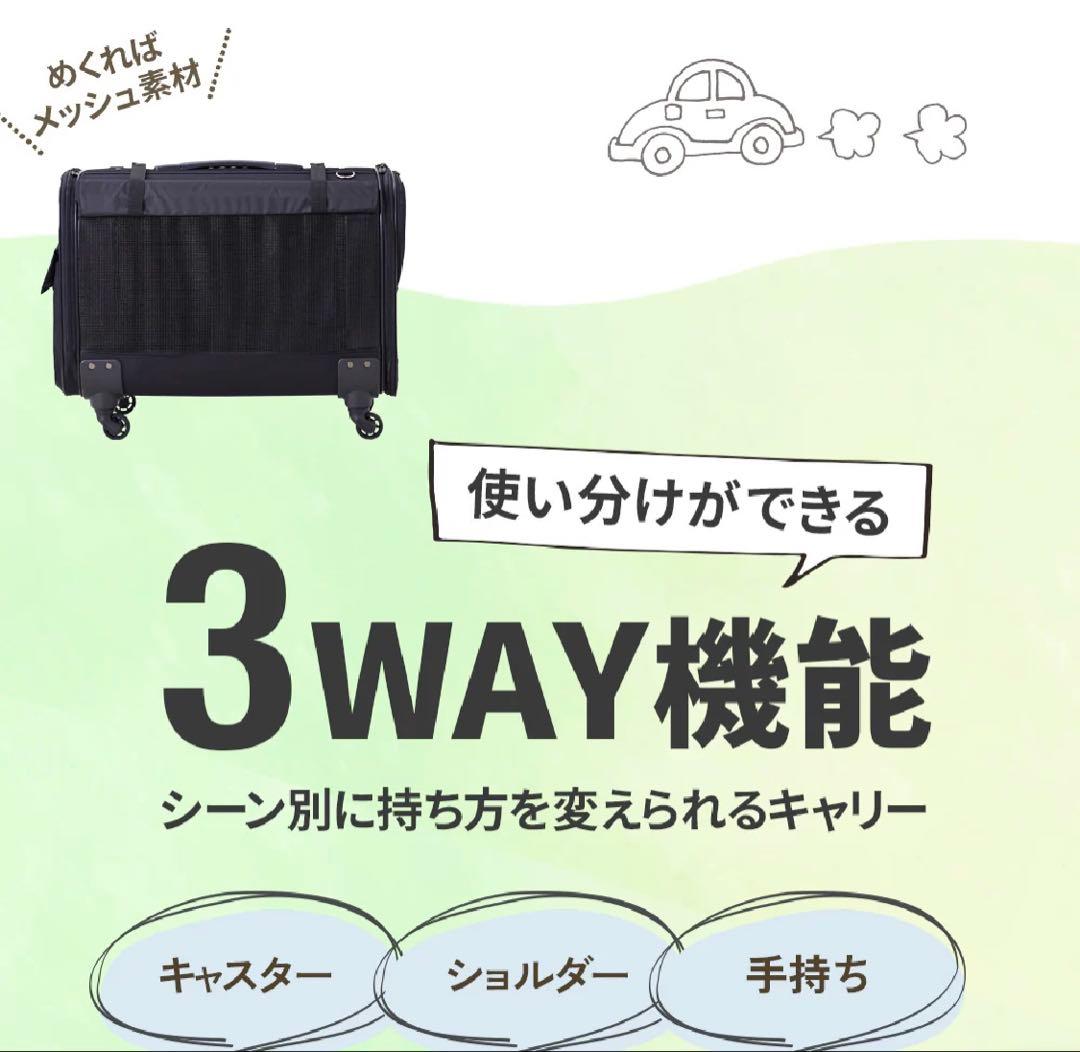 美品 OFT ペット キャリーバッグ L 12kgまで対応 3WAY キャスター