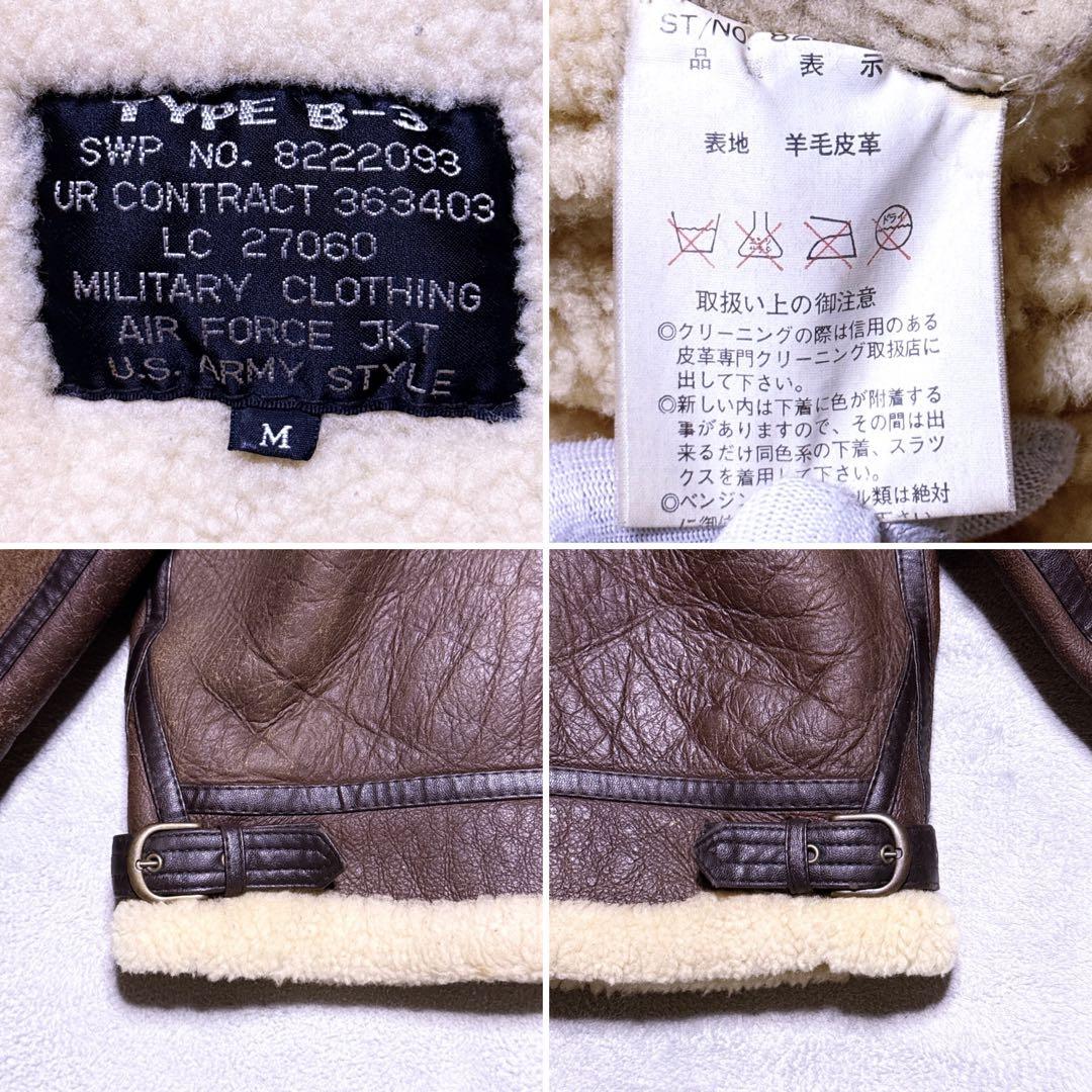 U.S.ARMY B-3 フライトジャケット リアルムートン メンズ M
