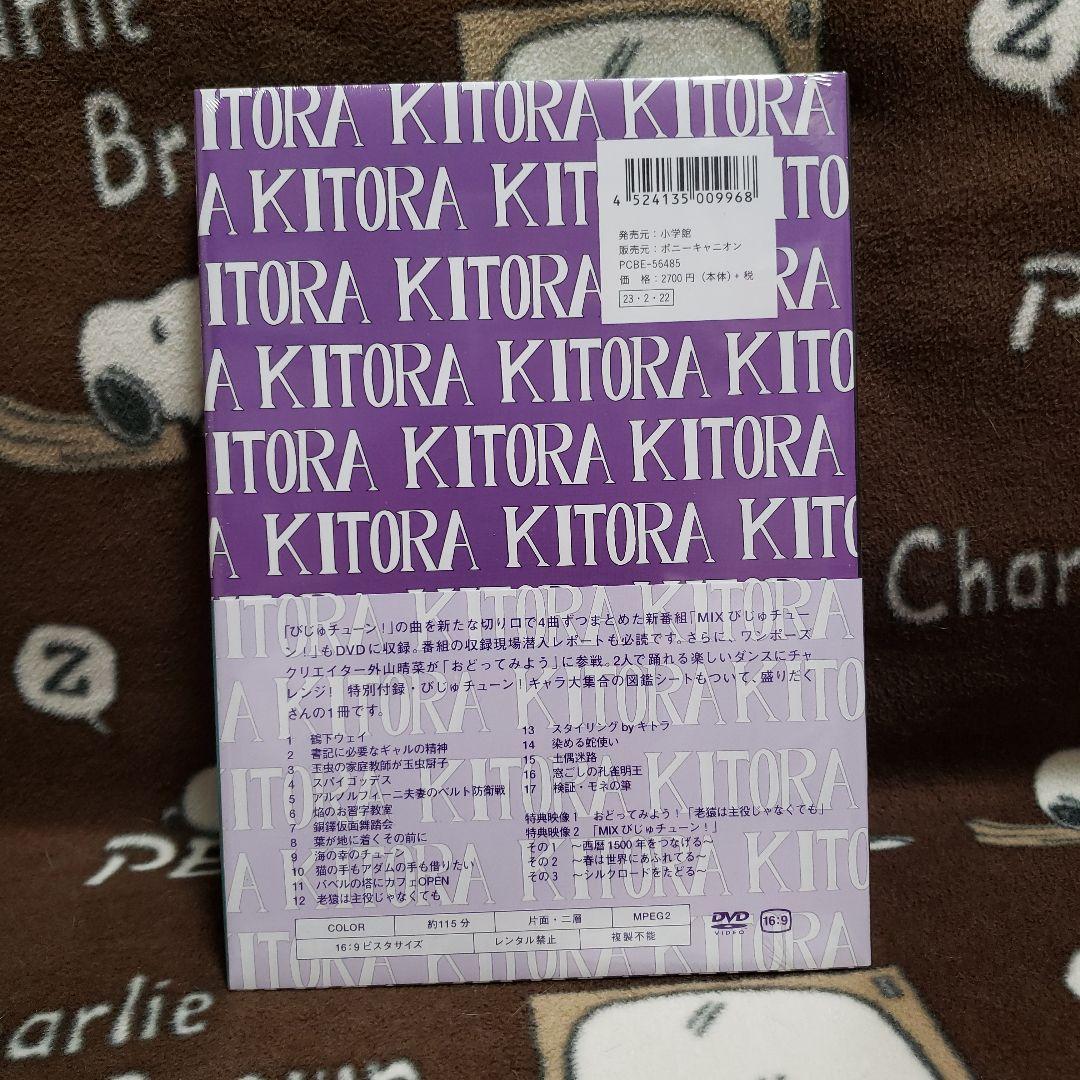 びじゅチューン！ DVD BOOK 1-7巻セット