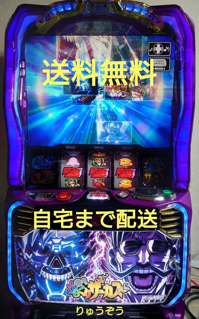 YUSUKE☆ボタンバイブ付 スマスロ実機 からくりサーカス フェイスレス