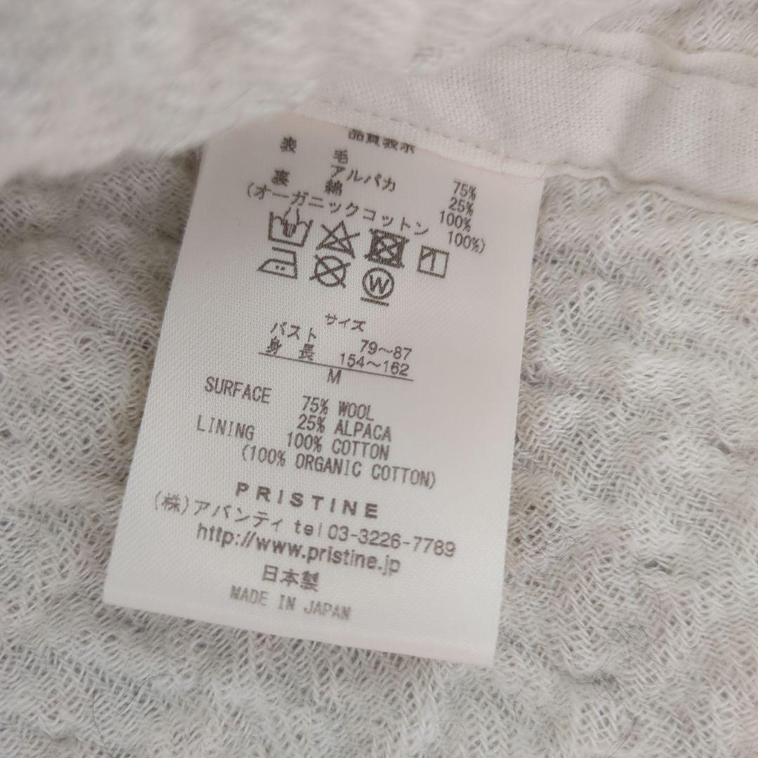 PRISTINE プリスティン　ウールアルパカ　ノーカラージャケット