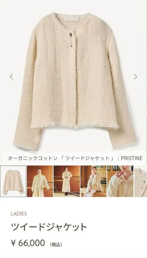 PRISTINE プリスティン　ウールアルパカ　ノーカラージャケット