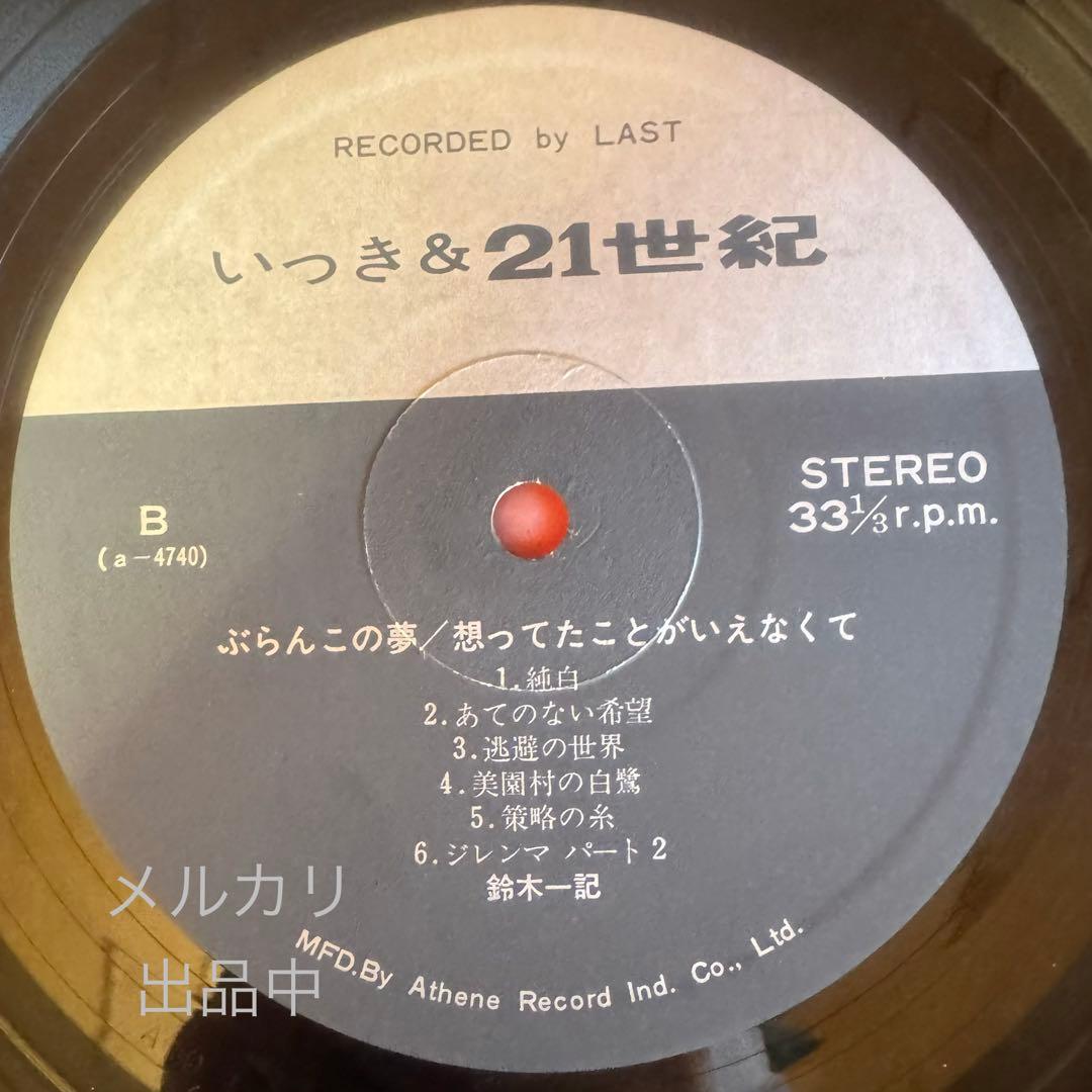 鈴木一記　ブランコの夢　オリジナル盤　LPレコード 自主制作盤