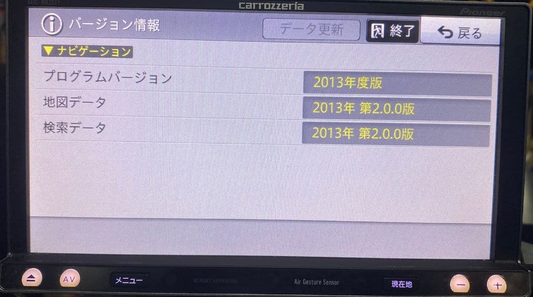 【中古】カロッツェリア AVIC-MRZ077 カーナビ Bluetooth