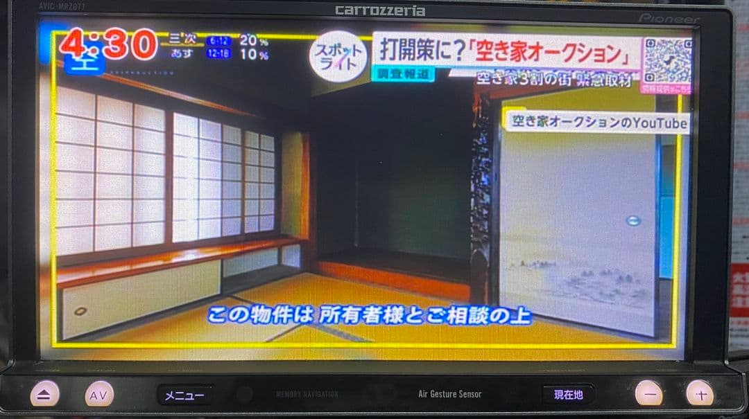 【中古】カロッツェリア AVIC-MRZ077 カーナビ Bluetooth