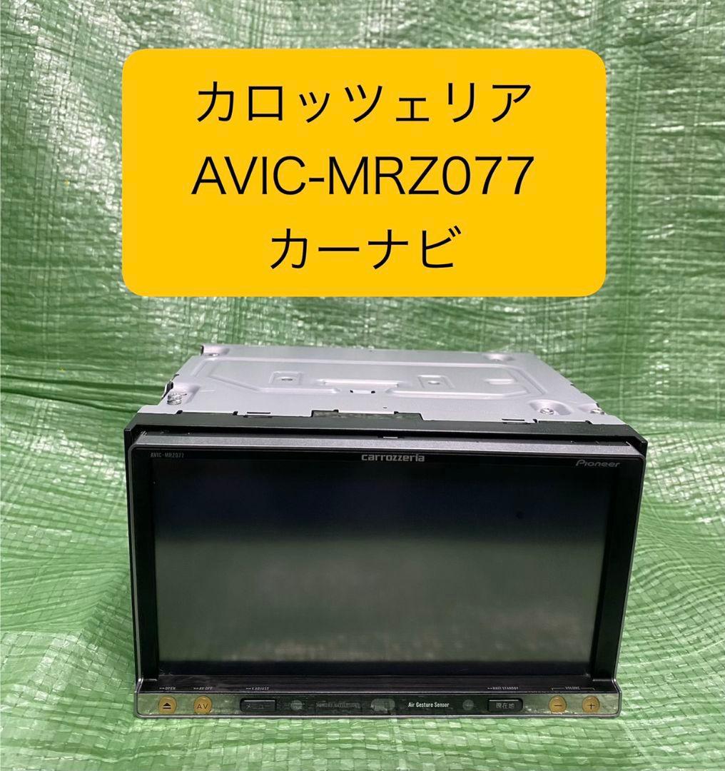 【中古】カロッツェリア AVIC-MRZ077 カーナビ Bluetooth