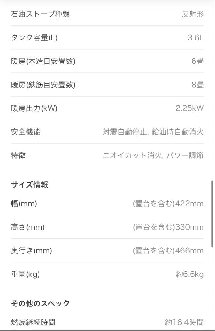 美品 2023年製トヨトミ 反射型ストーブ 日本製 ブラック RSX-230